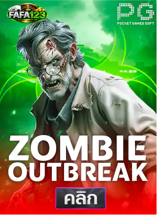 PG-Zombie-Outbreak-ทดลองเล่นสล็อต-fafa123
