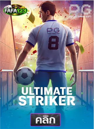 PG-Ultimate-Striker-ทดลองเล่นสล็อต-fafa123