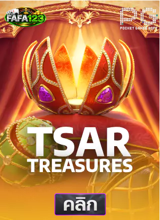 PG-Tsar-treasures-ทดลองเล่นสล็อต-fafa123