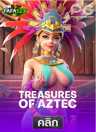PG-treasures-of-aztec-ทดลองเล่นสล็อต-fafa123