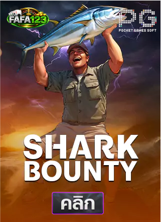 PG-Shark-Bounty-ทดลองเล่นสล็อต-fafa123