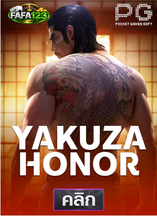 PG-Yakuza Honor-ทดลองเล่นสล็อต-fafa123