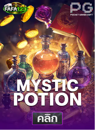 PG-Mystic-potion-ทดลองเล่นสล็อต-fafa123