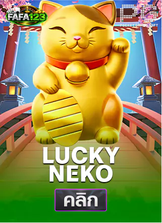 PG-Lucky-neko-ทดลองเล่นสล็อต-fafa123