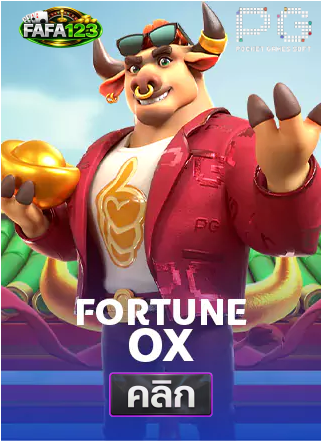 PG-Fortune-Ox-ทดลองเล่นสล็อต-fafa123
