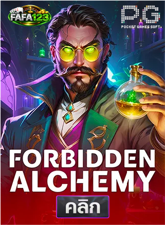 PG-Forbidden-Alchemy-ทดลองเล่นสล็อต-fafa123